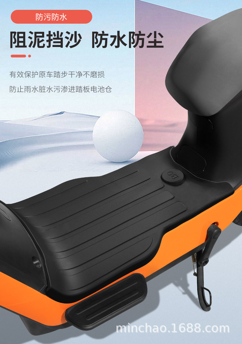 Electric Vehicle Rubber Foot Pads Are Suitable for Mavericks B0 Battery Vehicles, Non-Slip Waterproof Foot Pads, Wear-Resistant Pedal Pads, Foot Pads