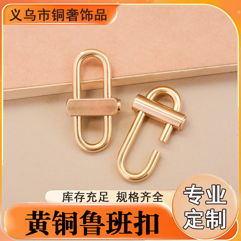 Brass Car Key Office Square Luban Key Ring Copper Ring Hanging Buckle Horseshoe Buckle DIY Key Ring Accessories Handmade