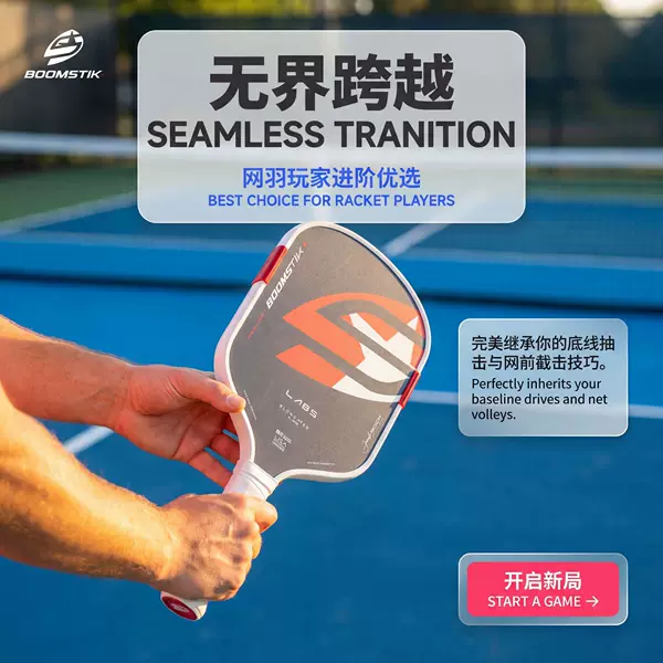 Gen4 Fourth-Generation Same-Model Inner Core Cold-Pressed Pickleball Paddle with Carbon Fiber High-Elasticity Ball