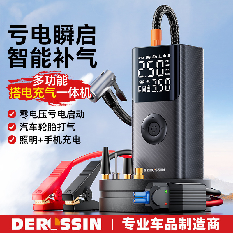 Car Emergency Jump Starter, Vehicle-Mounted Air Pump All-In-One Device, Backup Battery, Power Bank, Powerful Ignition Tool