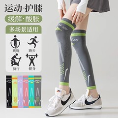 プロ運動圧力膝保護女性膝縄跳びランニングフィットネスヨガ屋外騎行専用下腿圧縮カバー