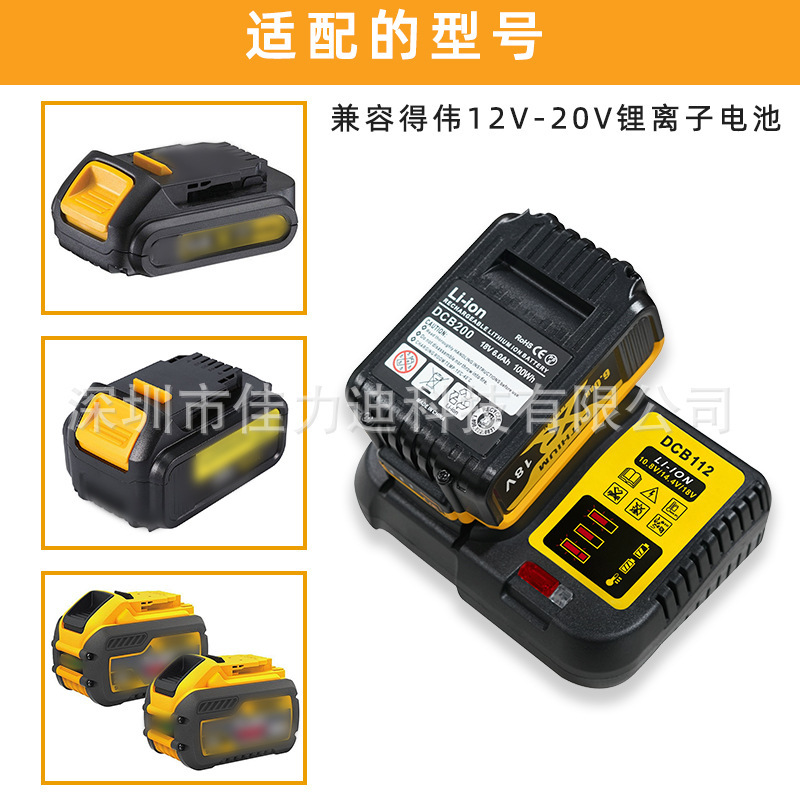 适用于DEWALT得伟20V电池充电器12V电池充电器18V20V锂电池充电器|undefined