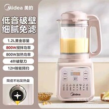 美的破壁机MJ-PB50T16家用1.2升多功能搅拌料理机豆浆机智能预约