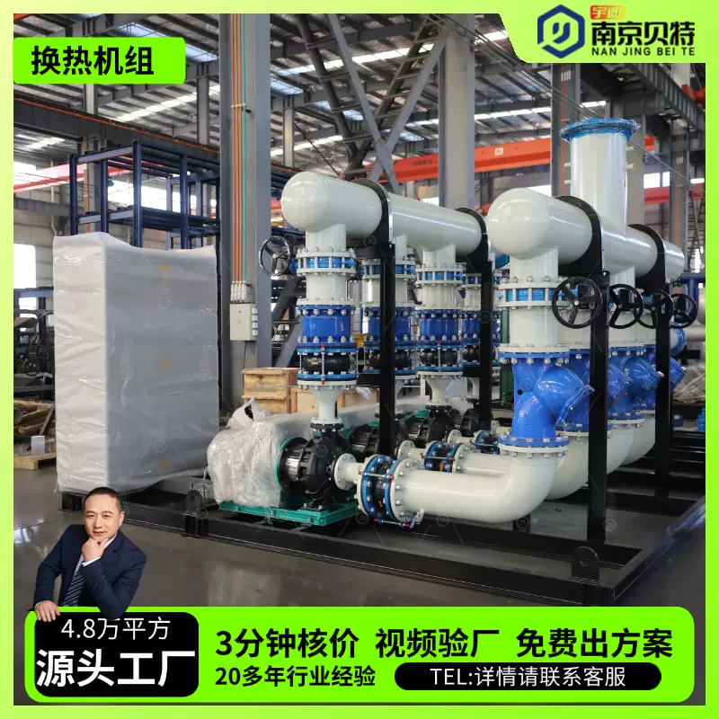 板式换热机组 集中供暖水水热交换器 全自动水力换热站 厂家直销