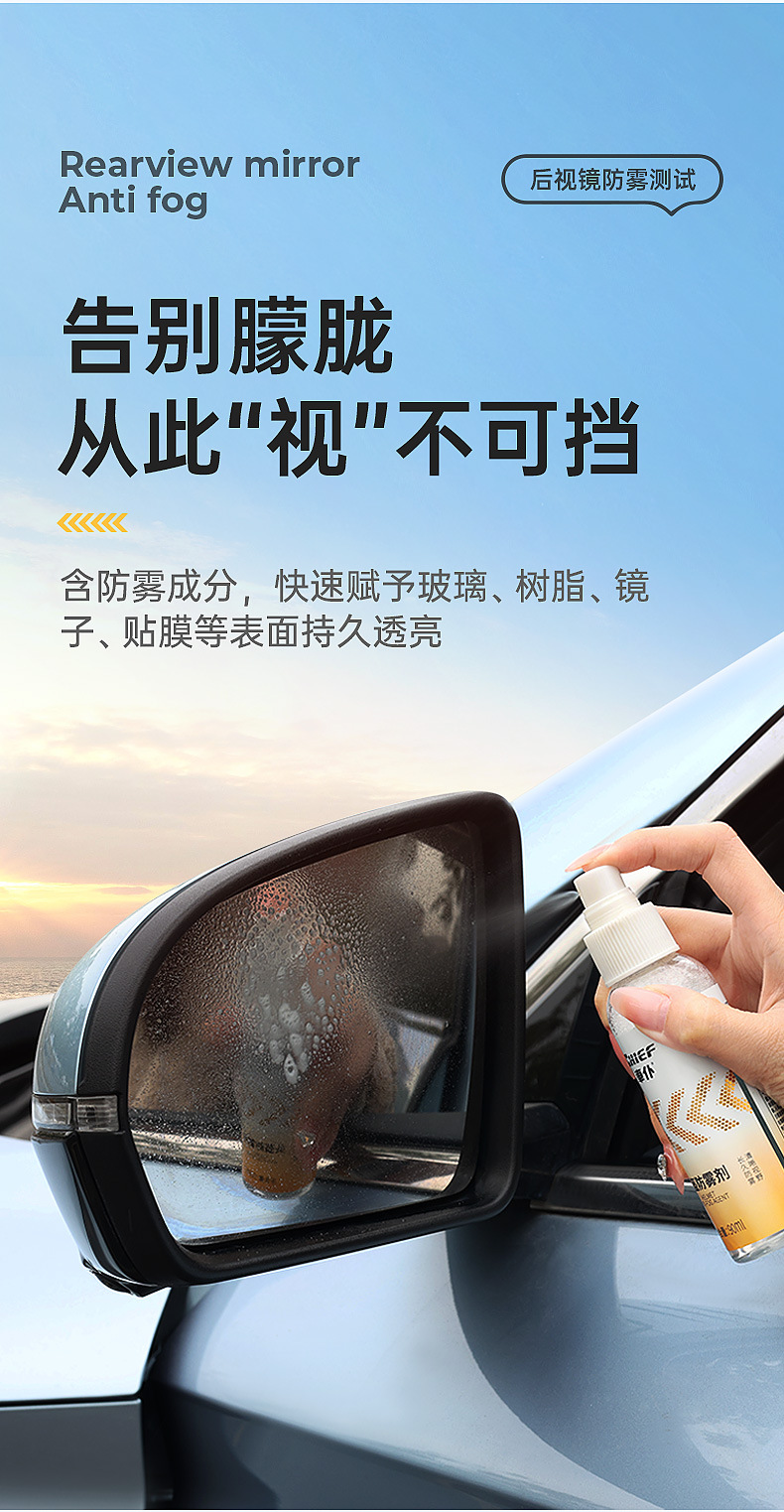 Servant helmet anti-fogging agent car windshield interior defogging rearview mirror window long-term anti-fog