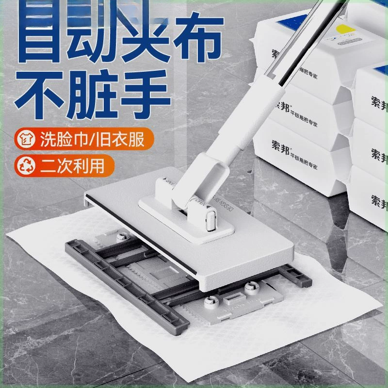 Швабра для лица Sorbonne, швабра для ленивых без рук, для сухого и влажного использования, большая швабра, бытовая тканевая швабра