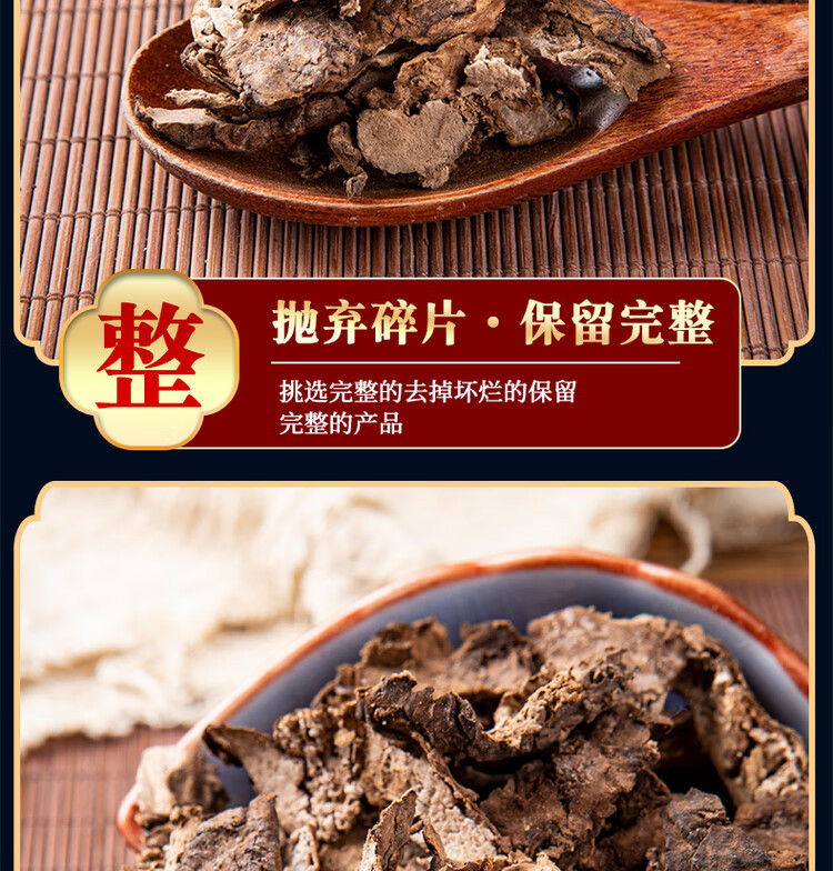 Fu Ling Pi Fu Ling Pi Dried Poria Peel 500g TCM Herbal Decoction Ingredient specifications