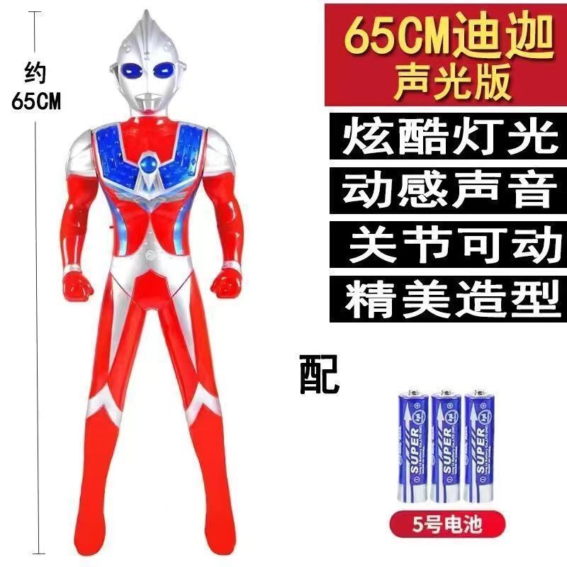 超大号奥特曼玩具迪迦赛罗变形超人偶手办会说话发光男孩生日礼物|undefined