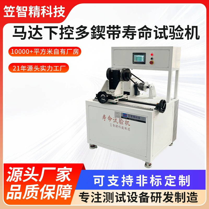 Многослотовая машина для испытания угольных щеток беговой дорожки с коллектором. Многослотовая машина для испытания срока службы ремня с нижним управлением двигателя беговой дорожки.