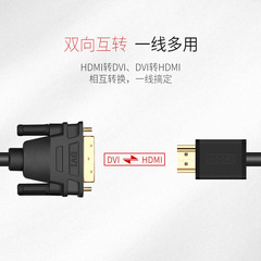 HDMI to DVI 24+1 Computer to TV 1080P Bidirectional High-Definition Cable