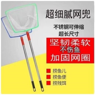 Fish Tank Feces Net, Fish Tank Net, Ultra-Dense Mini Fish Net, Fish Excrement Cleaning Net, Aquarium Hand-Copied Net, Fish Fishing Net