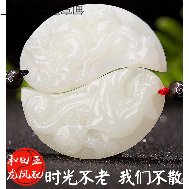 玉器工艺品礼品新疆玉石和田玉龙凤配情侣白玉吊坠男女款玉石吊坠