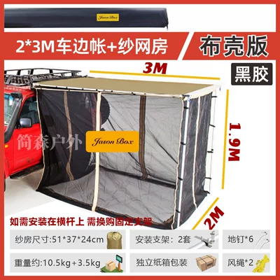 Black Vinyl Car Side Awning: Avtomobil dam çadırları - 23-default-item