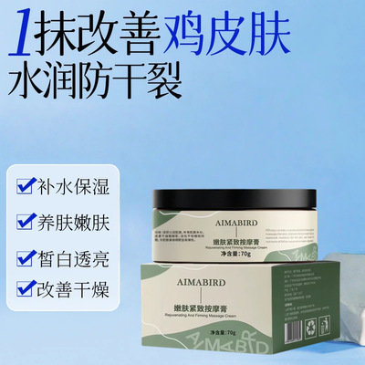 cross-border moist Horny Dull Frosting cream Goosebumps Coarse Massage Cream Chapped Skin care Cream
