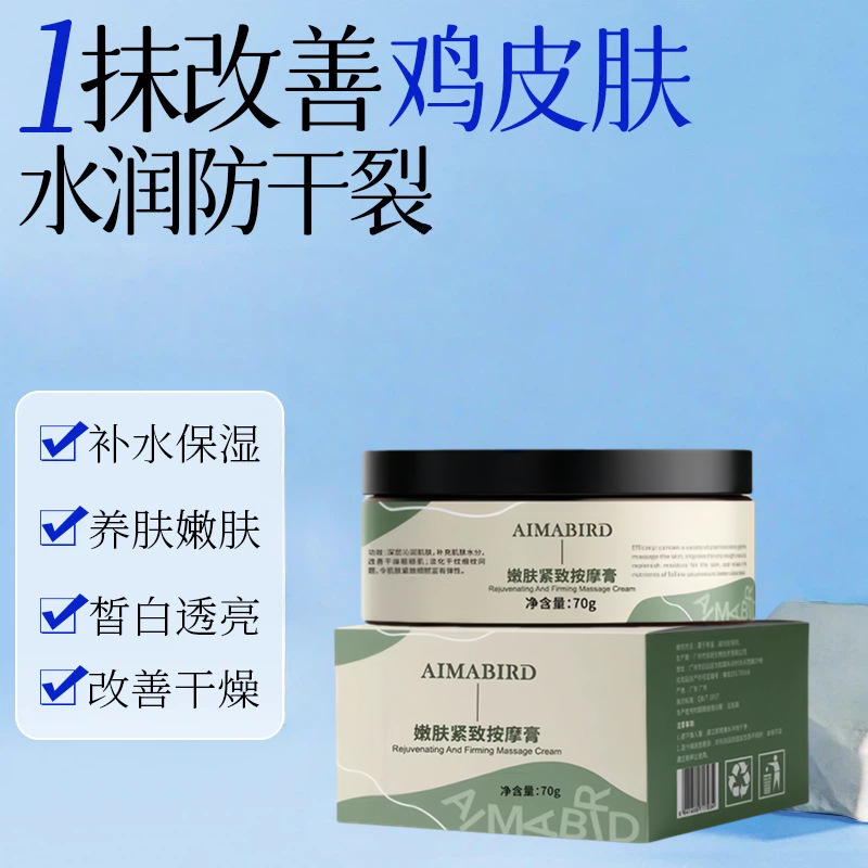 cross-border moist Horny Dull Frosting cream Goosebumps Coarse Massage Cream Chapped Skin care Cream