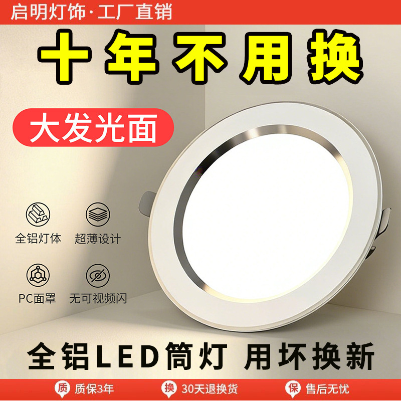 Led Downlight Ceiling Light Recessed Hole Light for Living Room Home Copper Light Bedroom Corridor Ultra-Thin Spotlight Simple Light Led Downlight Ceiling Light Recessed Hole Light for Living Room Home Copper Light Bedroom Corridor Ultra-Thin Spotlight Simple Light