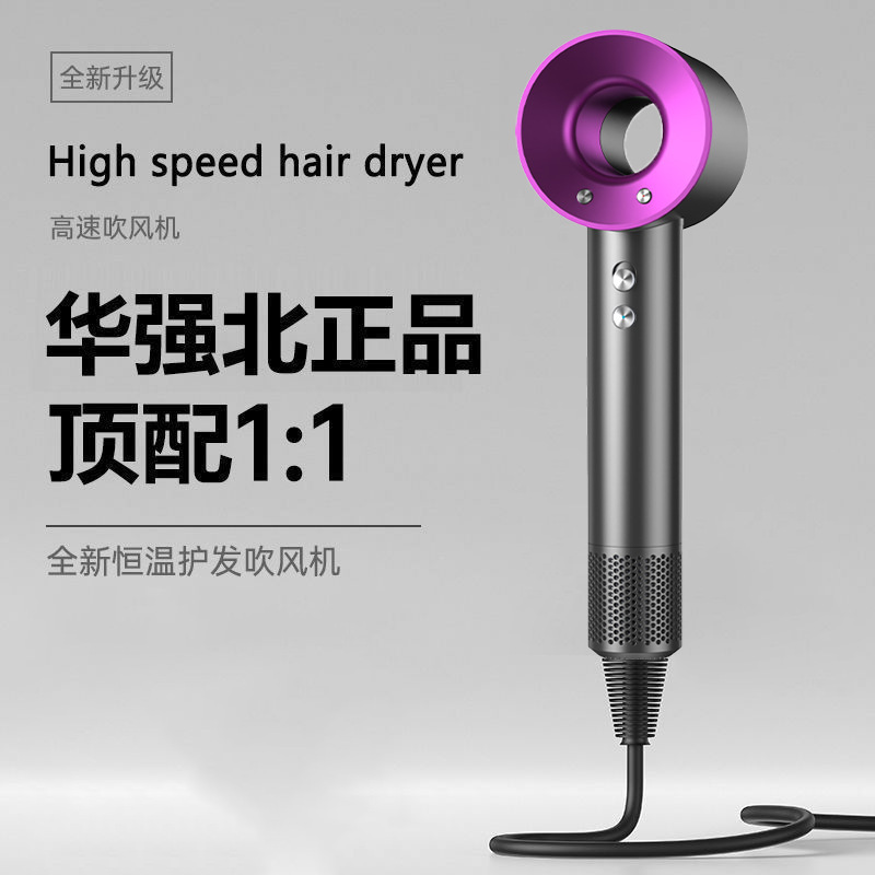 高速吹风机家用大风力负离子护发速干大功率理发店电吹风筒华强北|undefined