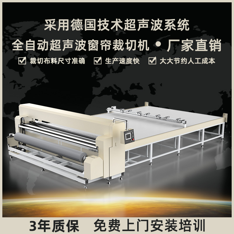 超声波卷帘窗帘布裁切机切布机柔纱帘面料批量裁剪封边自动纠偏
