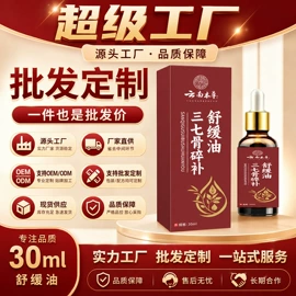 保健器具配件;身体贴膏;手工皂