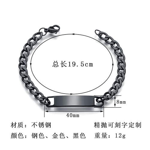 European and American-style NK Chain Men's Glossy Titanium Steel Curved Bar Bracelet, Personalized DIY Laser-Engraved Long Strip Jewelry Accessory