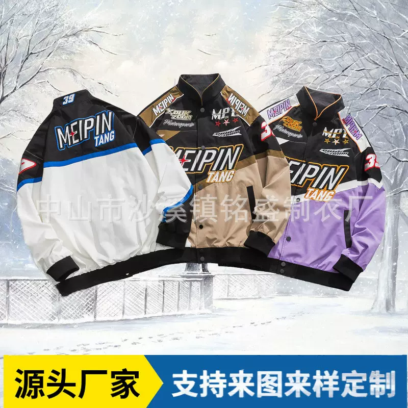 定制美式街头男士青年刺绣机车服潮牌宽松运动休闲痞帅夹克外套男