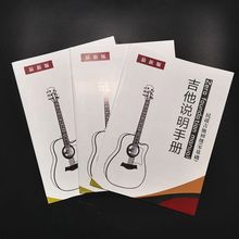 初级自学吉他教程书零基础教材书内部民谣乐谱书入门木吉他