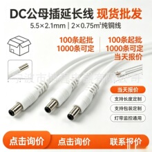 ����2оdc5521��ĸ���L��2*0.75���~80cm�O��LED�􎧵͉��Դ��