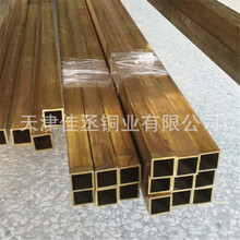 H59 H62黄铜方管现货 装饰装潢铜管 机械加工 耐磨 六角空心铜管