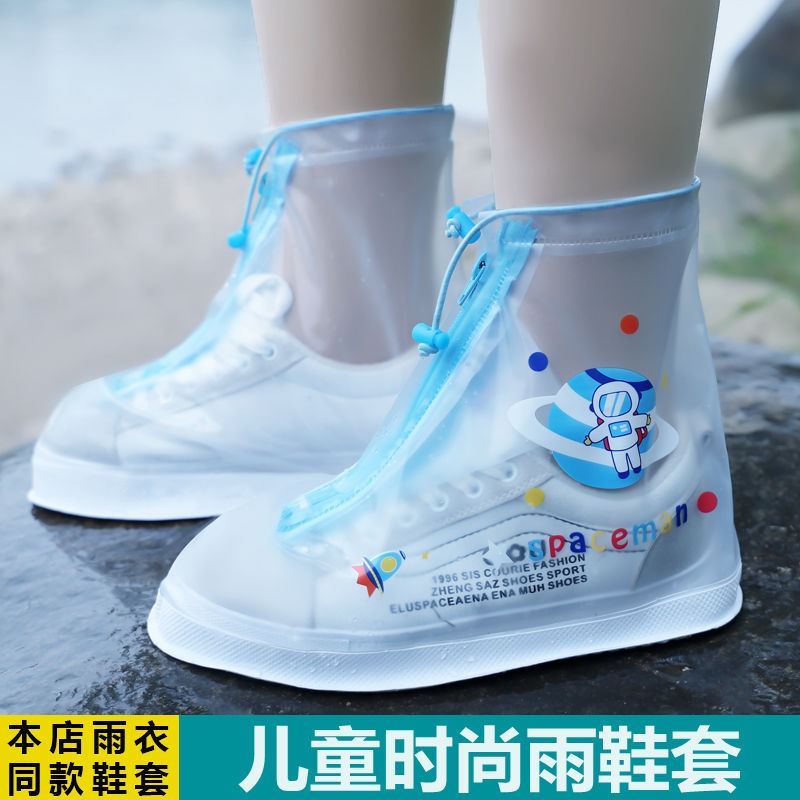 Children's Rain Boots Covers Waterproof and Non-Slip Boys and Girls Rain-Proof Foot Covers Baby Primary School Students Thickeneded Wear-Resistant High Rain Boots