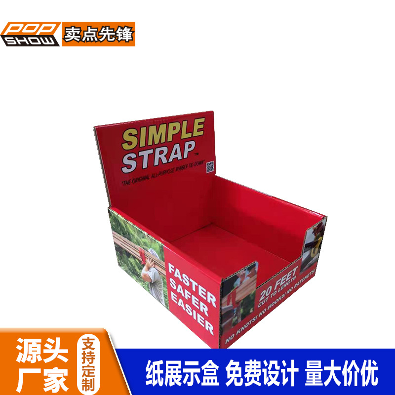 现货尺寸广告画面瓦楞纸板包装纸盒彩盒展示盒桌面收纳盒PDQ