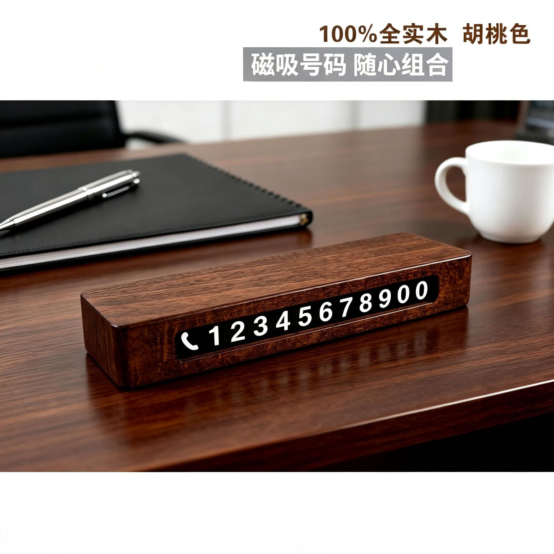 Wooden car parking sign, temporary car relocation license plate, solid wood decorative ornament, wooden DIY dashboard decoration