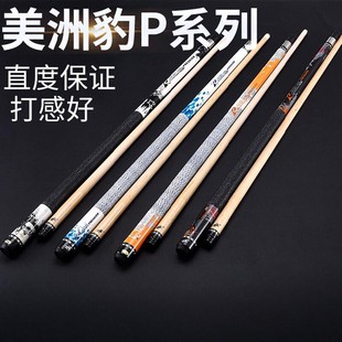 Jaguar Pool Club Chinese Black 8-Ball Big Head Club Pool Club Black 8-Ball Big Head Club