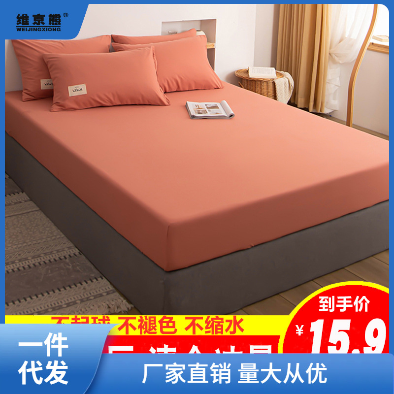 New Autumn/Winter Washable Cotton Bedding Set Single Bed Skirt Solid Color Bed Cover Mattress Cover with Anti-slip Fixing Bed Ginger Tea