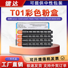 ���ü���T01�ۺ�C650 C700ī��C800ī��Canon V700 900��ӡ��̼��