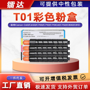 �m�ü���T01�ۺ�C650 C700ī��C800ī��Canon V700 900��ӡ�C̼��