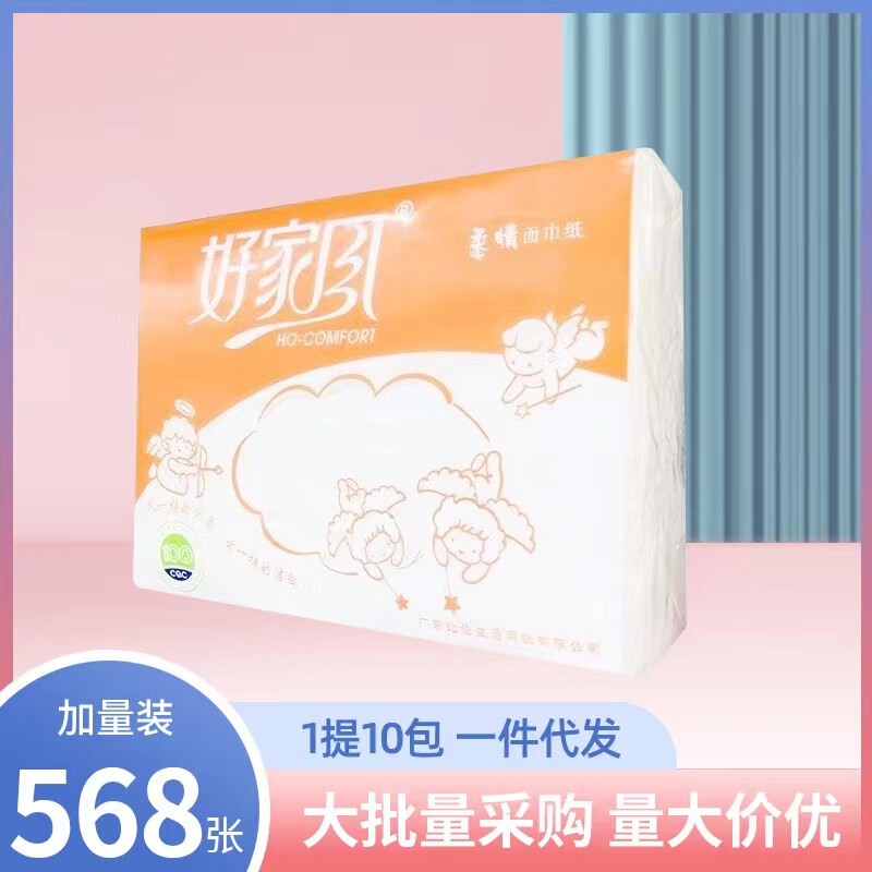 Haofa Square Tissue Paper 1 Pack 10 Packs Flat White Paper 568 Sheets Virgin Pulp Flexible Facial Tissue Household Toilet Paper