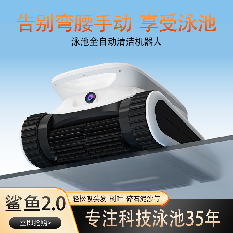Swimming Pool Wall-Climbing Wireless Automatic Sewage Suction Machine, Underwater Vacuum Cleaner, Sewage Suction Machine, Underwater Robot for Pool Bottom Cleaning Swimming Pool Wall-Climbing Wireless Automatic Sewage Suction Machine, Underwater Vacuum Cleaner, Sewage Suction Machine, Underwater Robot for Pool Bottom Cleaning