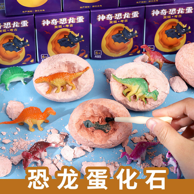 Children's Gift Dinosaur Egg Blind Box Digging Gem Children's Educational Boys and Girls Fossil Archaeological Digging Toy Gift