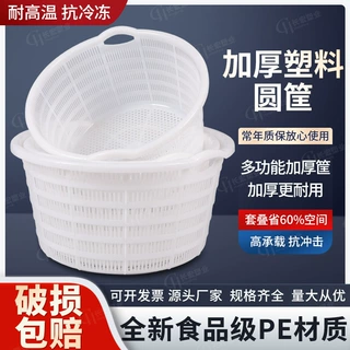 厂家批发加厚圆形塑料筐果蔬生鲜西瓜萝卜收纳筐双把手塑料周转筐