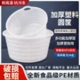 圆形加厚生鲜塑料周转筐