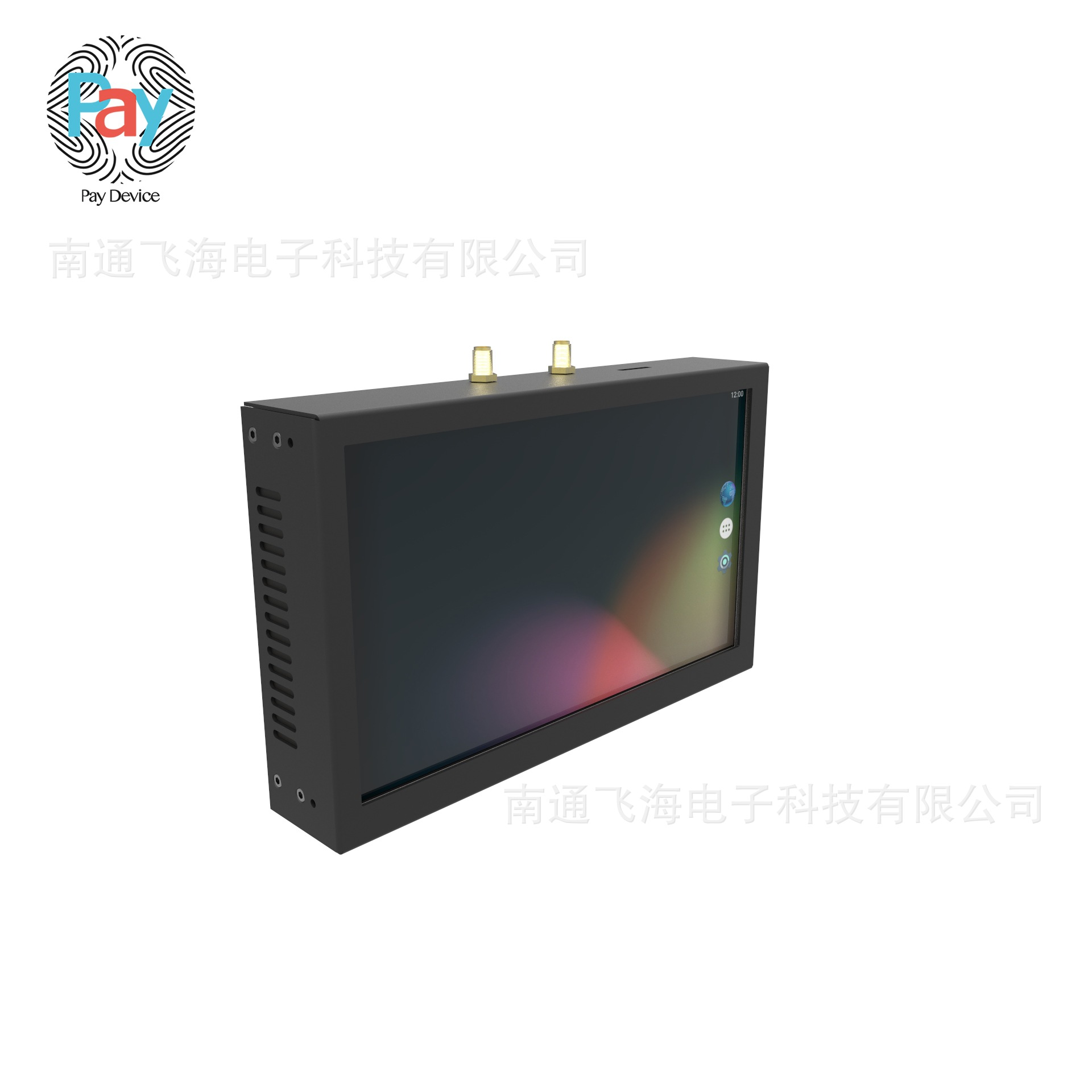 飞海8寸触控显示终端可扩展