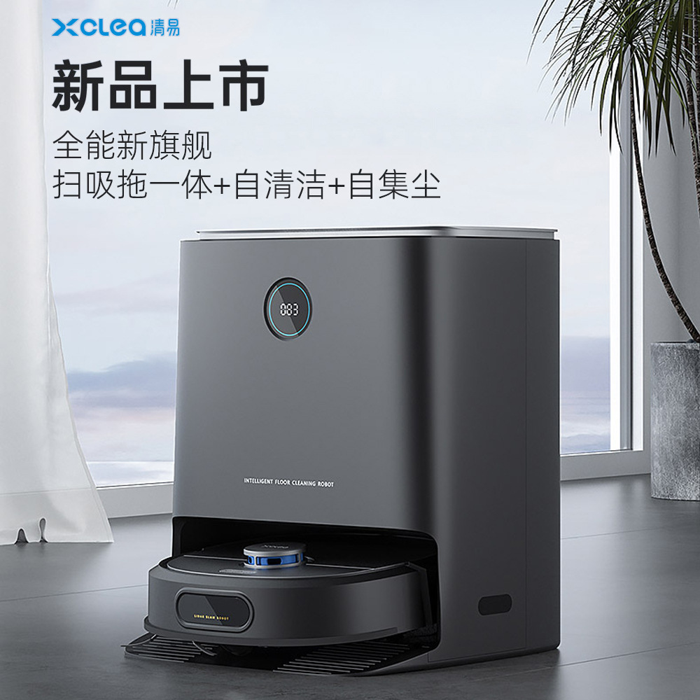Qingyi H60 Home-Use Intelligent Automatic Dust Collection Robot with Sweeping, Mopping, Washing, and Drying Functions, Large Suction Power