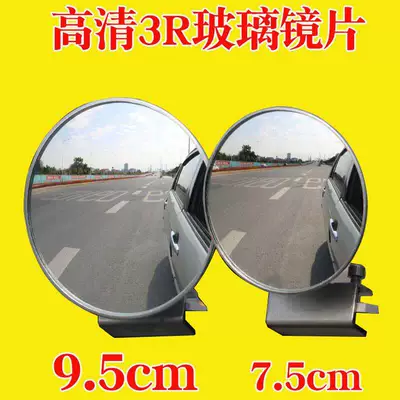 Large field of view rear view auxiliary mirror Auxiliary Rearview Mirror, Reversing Assist