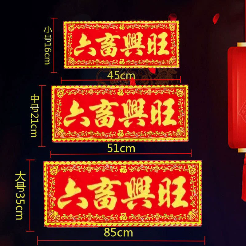 Красный бархатный баннер с золотой фольгой для процветания скота, самоклеящиеся наклейки на новоселье, горизонтальные куплеты на Праздник весны.