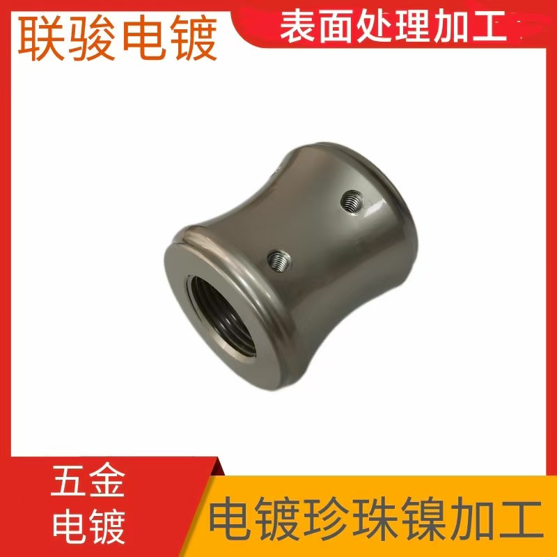 电镀加工电镀珍珠镍电镀珍珠铬镀镍加工镀铬加工abs塑胶电镀加工