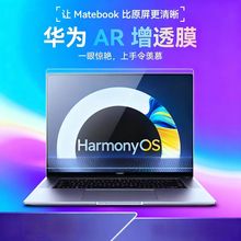 AR��͸Ĥ���û�ΪMatebook�ʼǱ�������Ļ����Ĥxpro��������ĻĤ