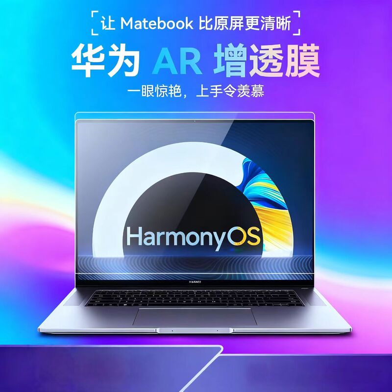 Ar Anti-Reflective Film Is Suitable for Huawei Matebook Laptop Screen Protector Xpro Anti-Reflective Screen Film Ar Anti-Reflective Film Is Suitable for Huawei Matebook Laptop Screen Protector Xpro Anti-Reflective Screen Film