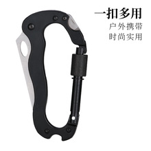 五合一户外多功能登山扣快挂扣刀锯十字一字螺丝刀带刀登山扣折叠