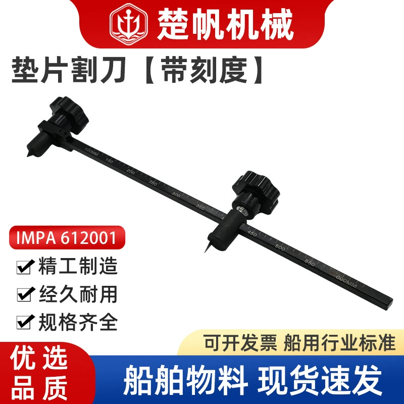 Резак для прокладок, резак для резиновых прокладок, лезвие для изготовления круглых прокладок, инструмент с шкалой IMPA612001