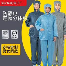 防静电服;防静电服;广告衫polo